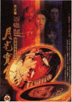 一起去露营 户外综艺海报